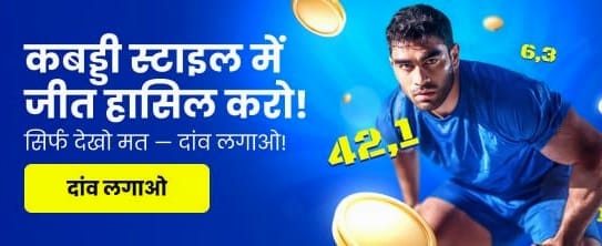 Exclusive spin777all.net Kabaddi Promo